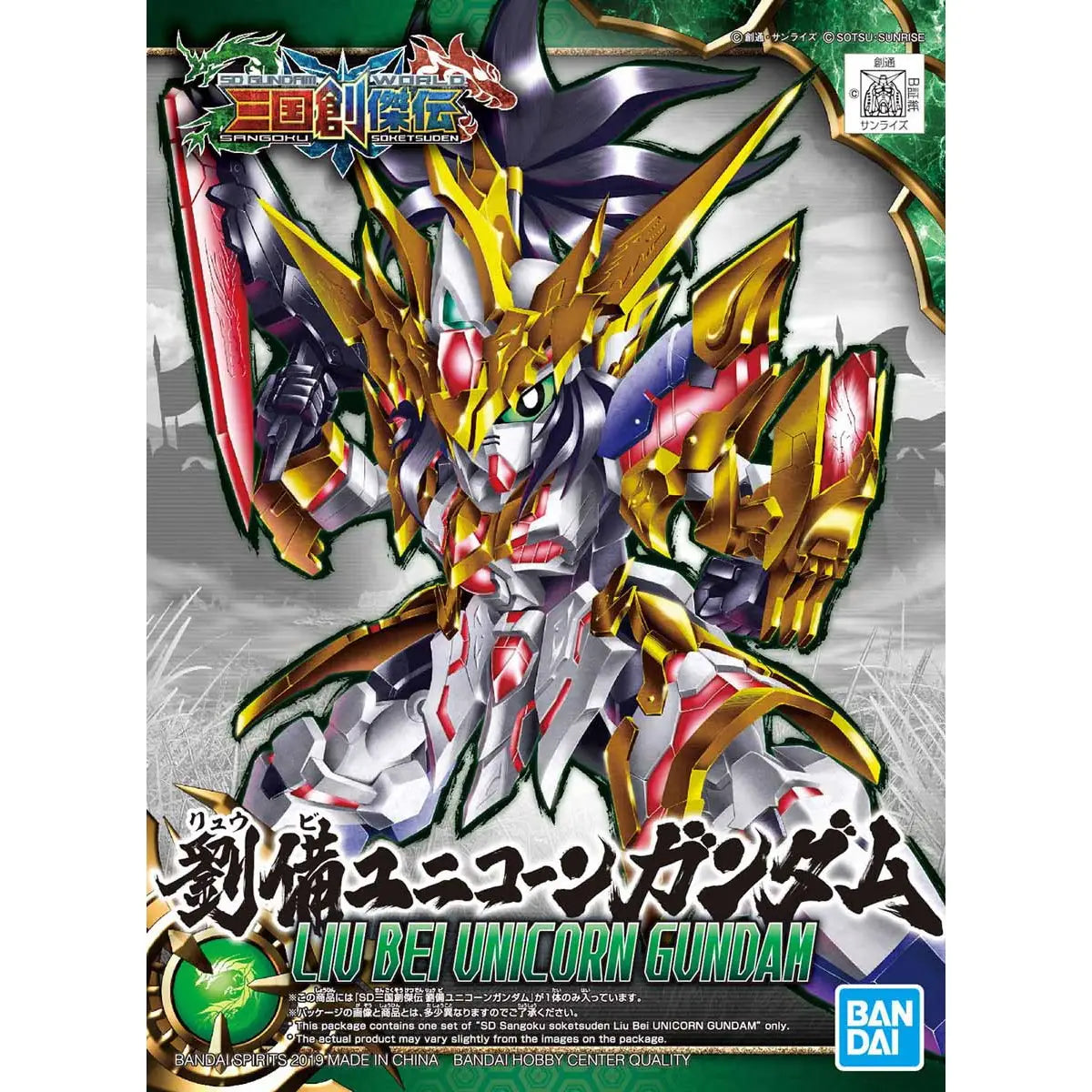 SOW Heroes Sangoku Soketsuden : 01 Liu Bei Unicorn Gundam