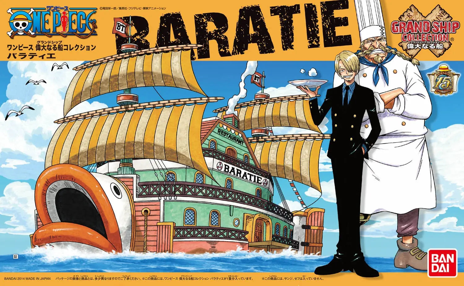 Grand Ship Collection 10 : Baratie