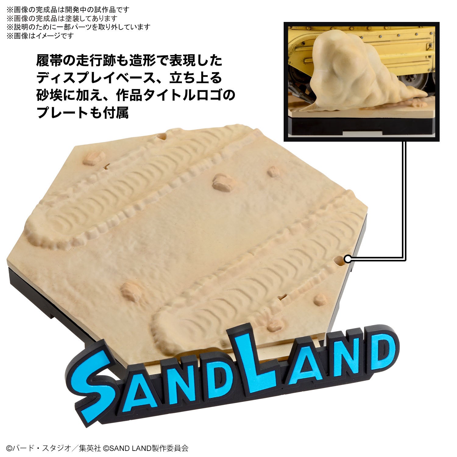 SAND LAND - HOBBY KIT 1/35 - TANK 104