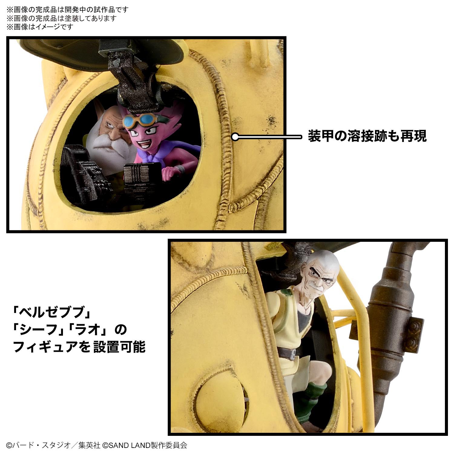 SAND LAND - HOBBY KIT 1/35 - TANK 104