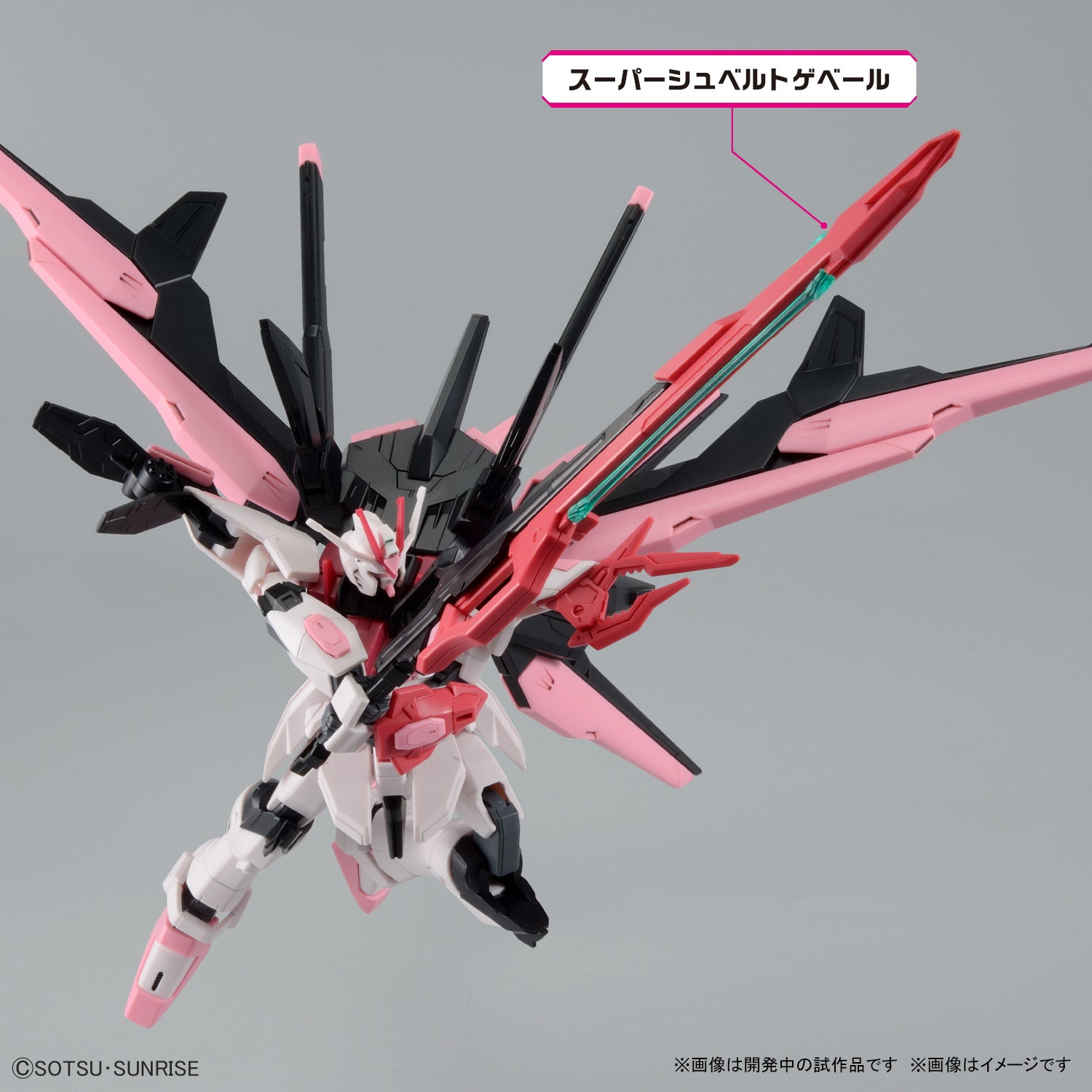 HG GUNDAM - 1/144 - PERFECT STRIKE FREEDOM ROUGE GUNDAM