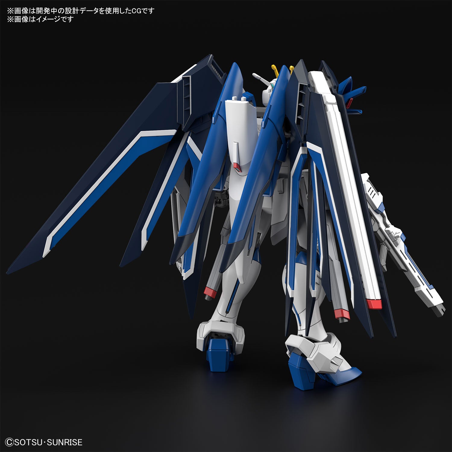 HG GUNDAM - 1/144 - RISING FREEDOM GUNDAM