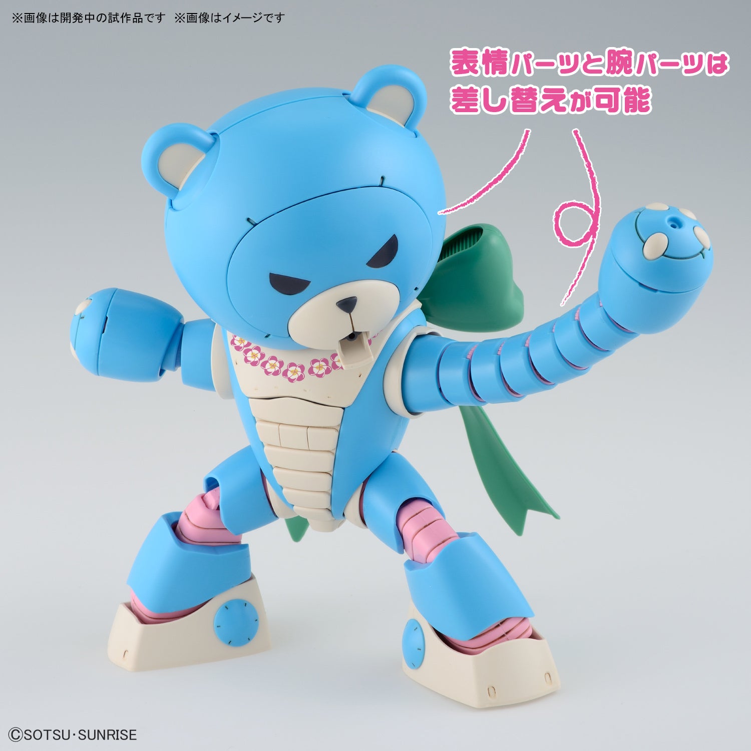 HG GUNDAM - 1/144 - BEARGGUY OHANA & ALOHARO SET