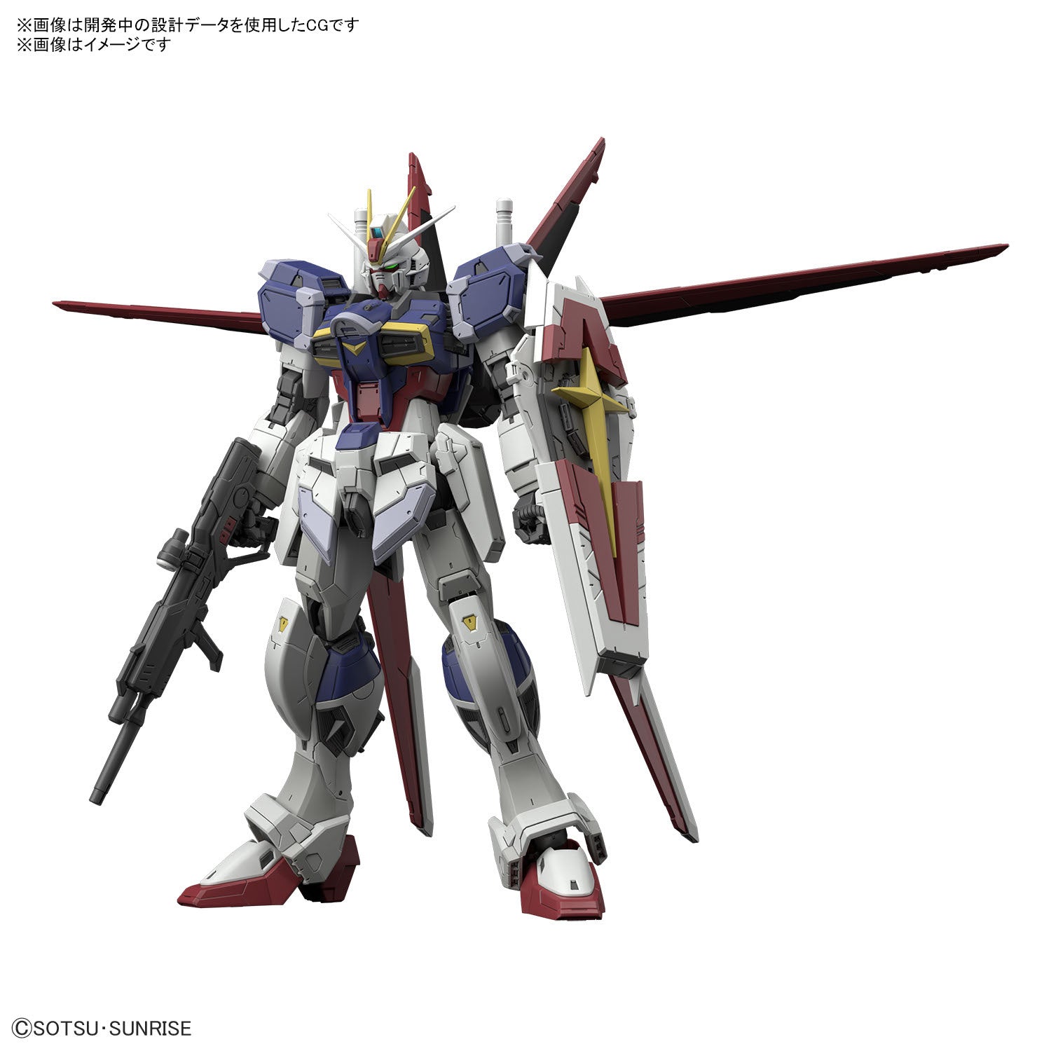 RG GUNDAM - 1/144 - FORCE IMPULSE GUNDAM SPEC II