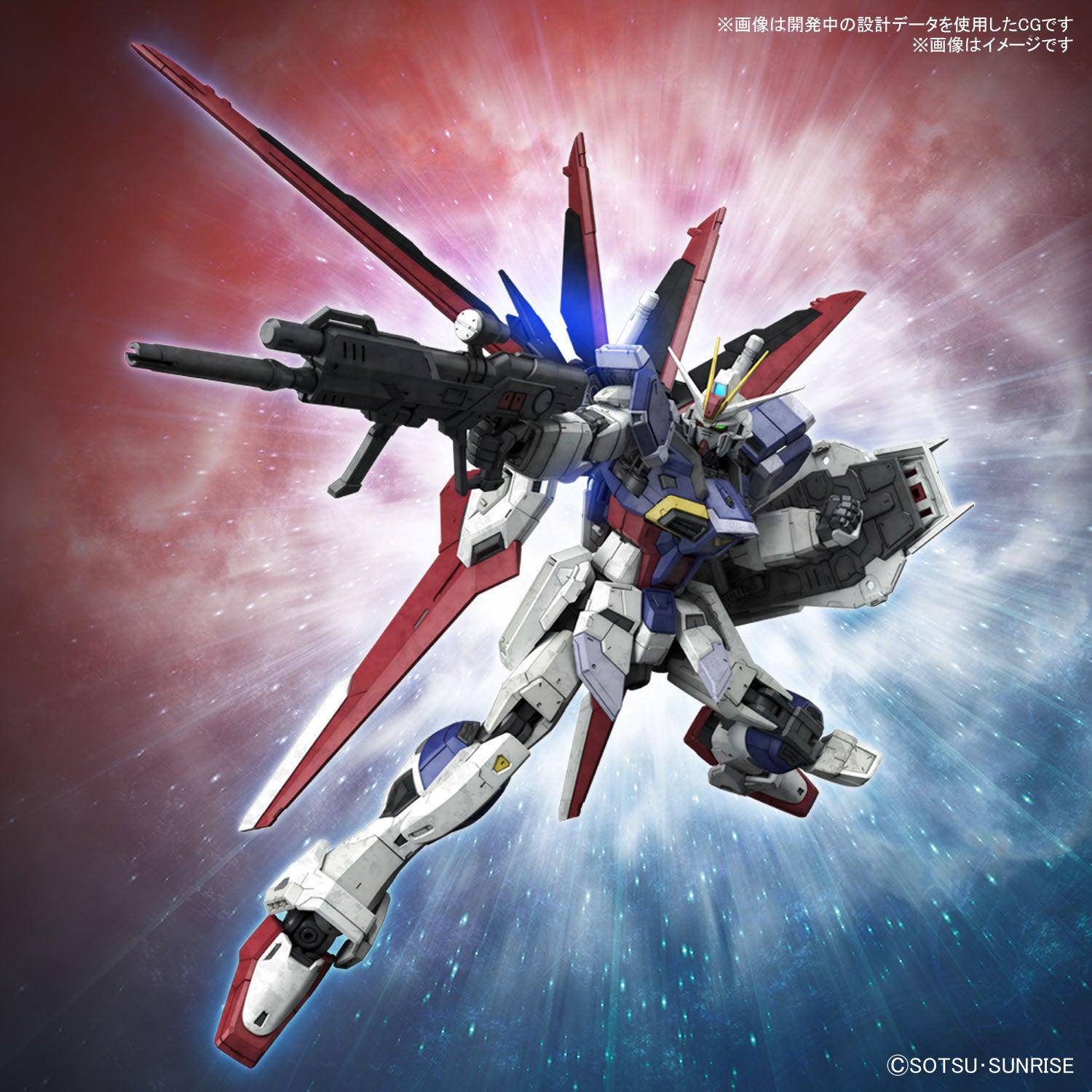 RG GUNDAM - 1/144 - FORCE IMPULSE GUNDAM SPEC II