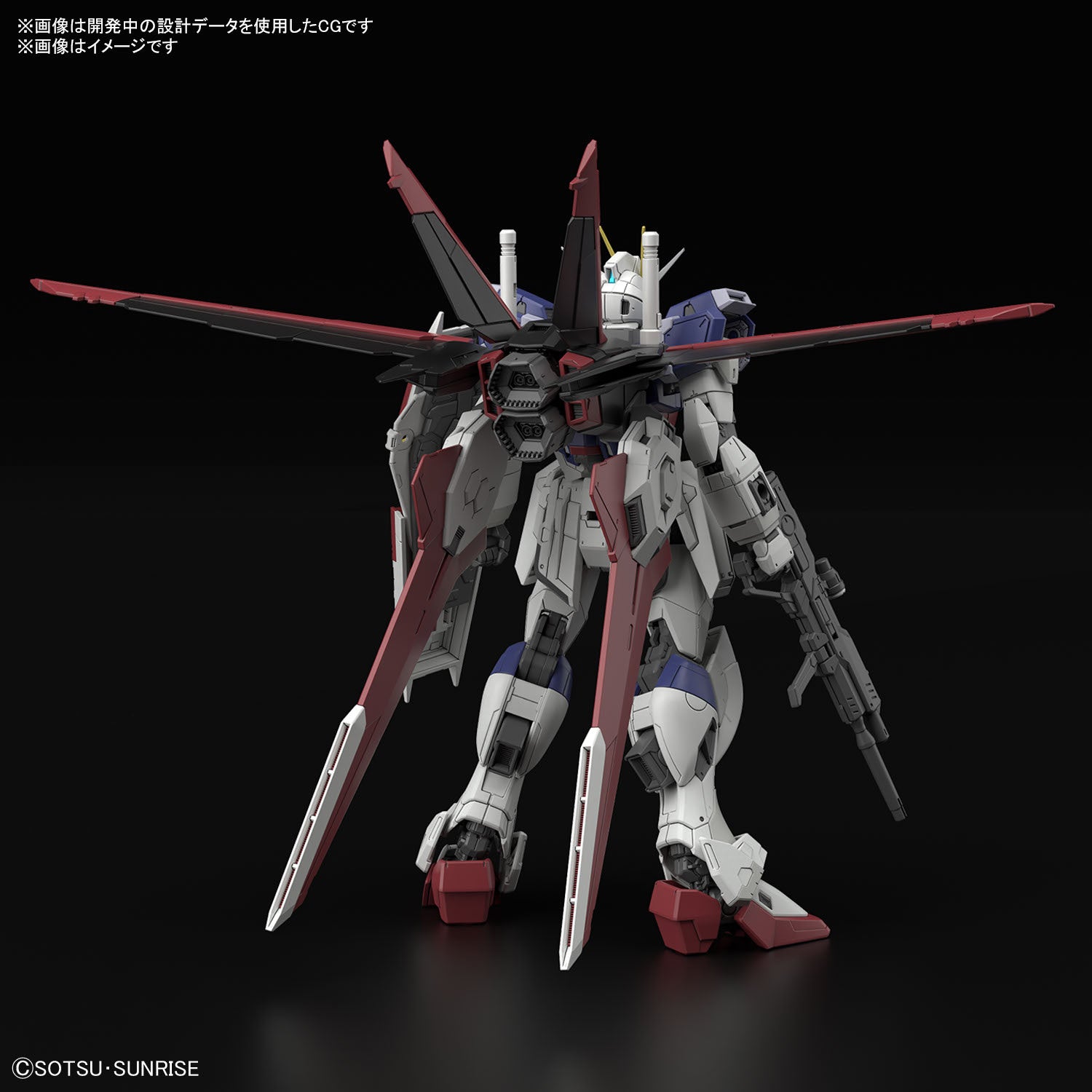 RG GUNDAM - 1/144 - FORCE IMPULSE GUNDAM SPEC II
