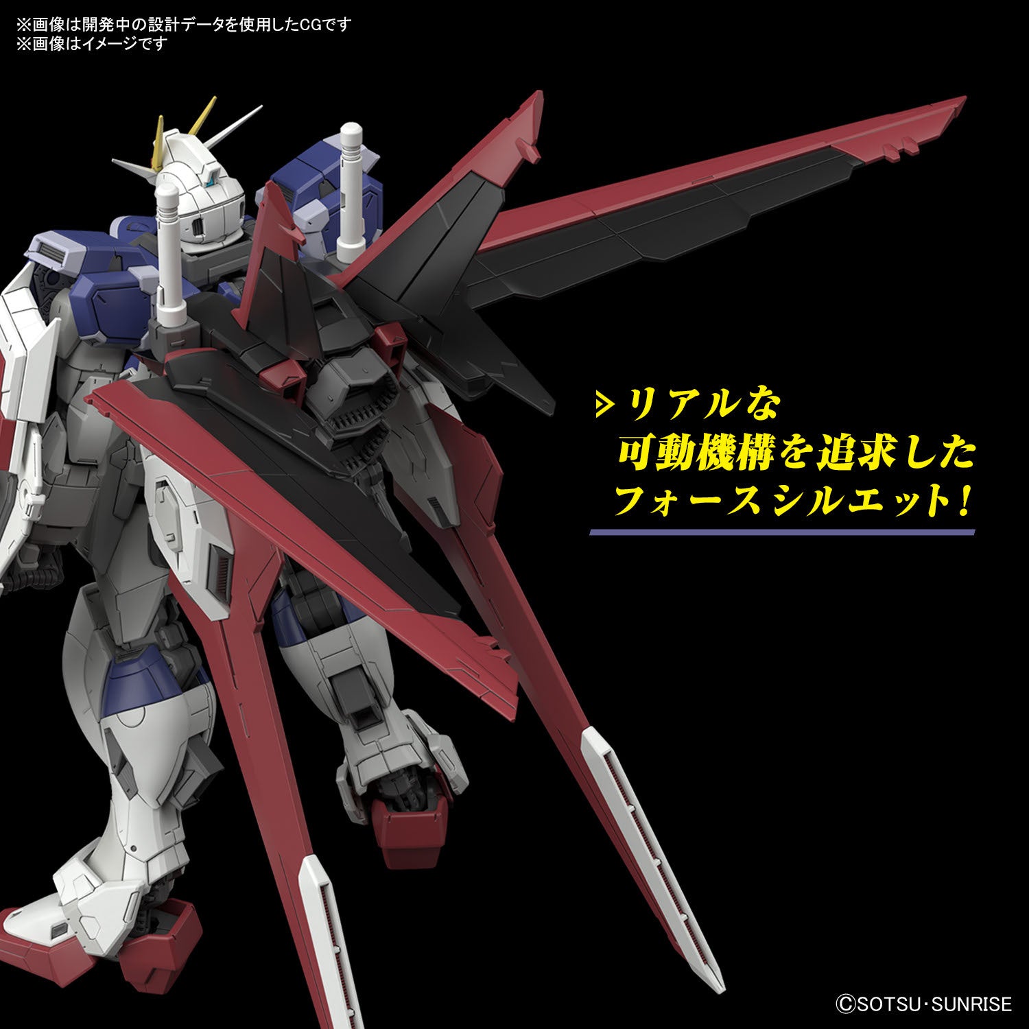 RG GUNDAM - 1/144 - FORCE IMPULSE GUNDAM SPEC II