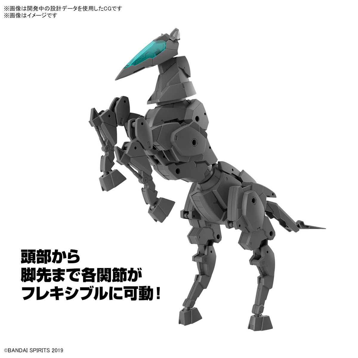 30MM - 1/144 HOBBY KIT - EXTENDED ARMAMENT VEHICLE (HORSE MECHA VER.)(DARK GRAY)