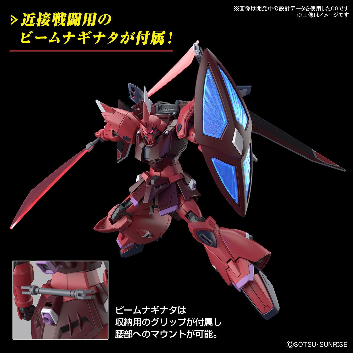 HG GUNDAM - 1/144 - GELGOOG MENACE