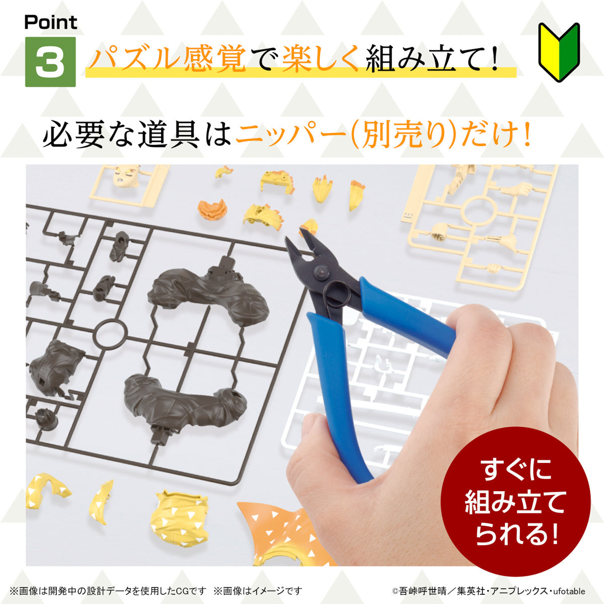 DEMON SLAYER - MODEL KIT - AGATSUMA ZENITSU