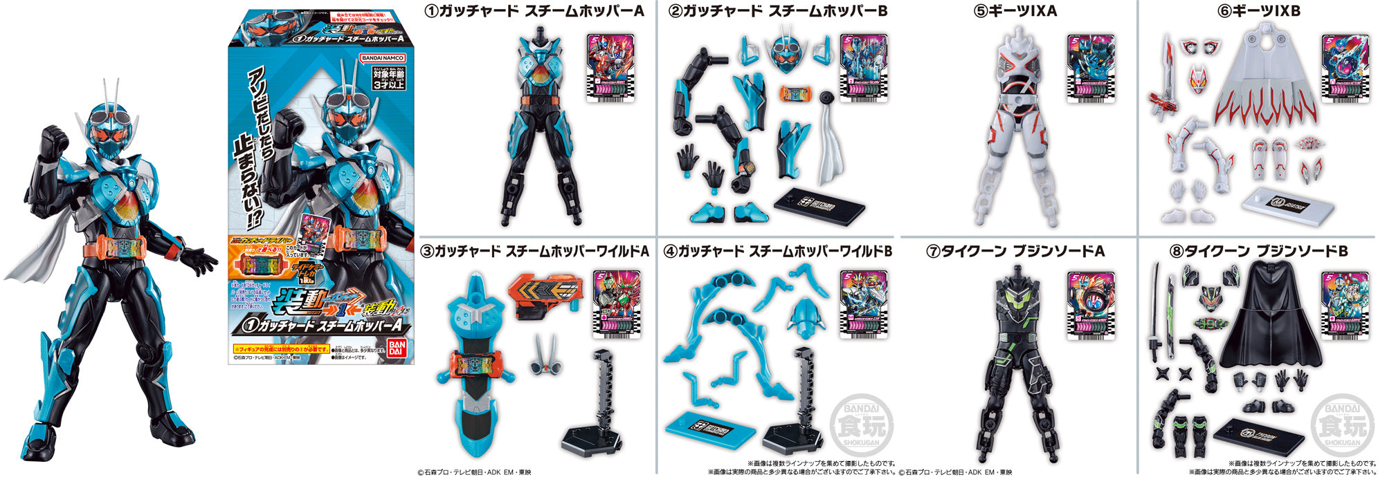 So-Do Kamen Rider Gotchard -1- & So-Do Kamen Rider Geats