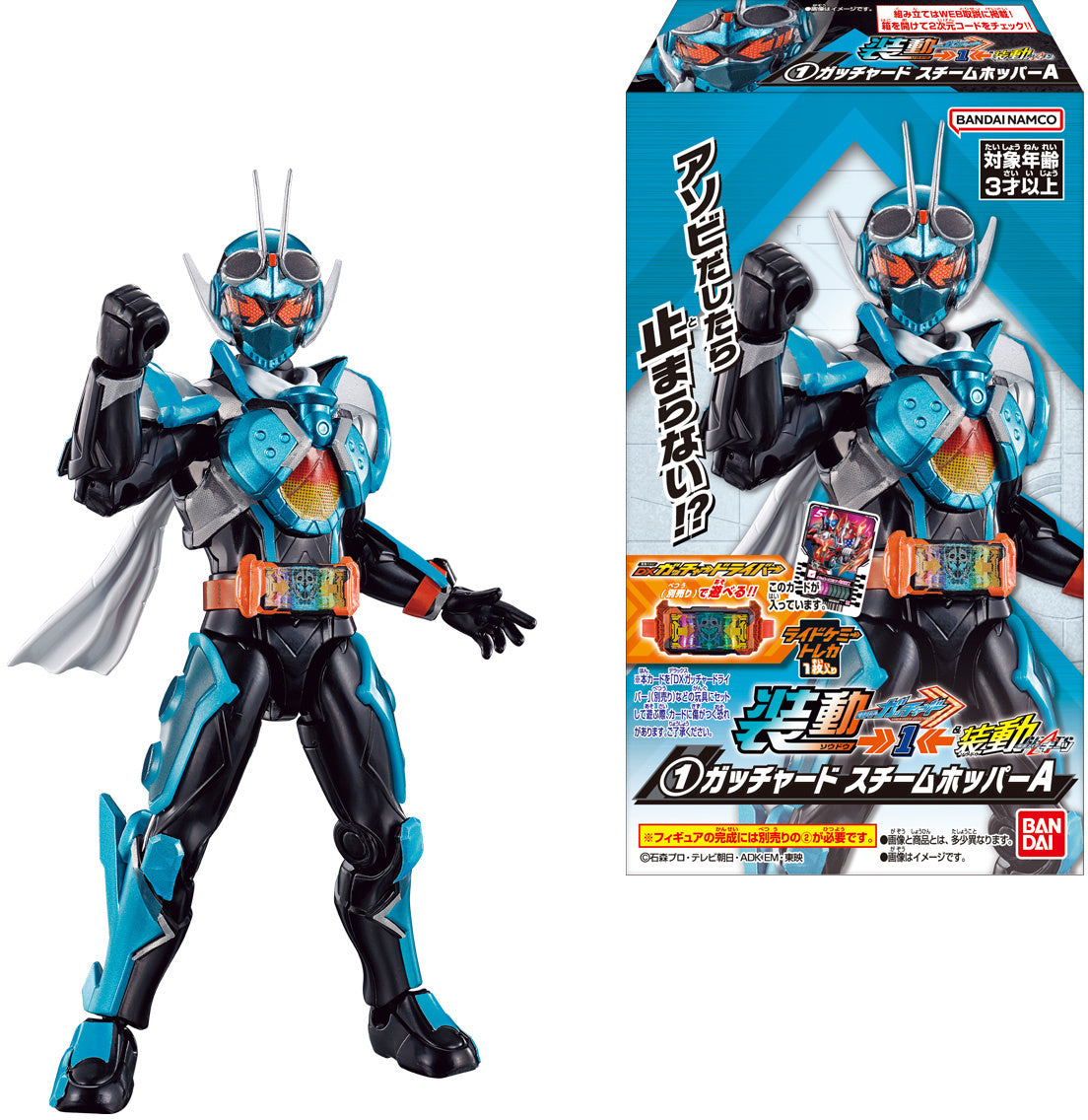 So-Do Kamen Rider Gotchard -1- & So-Do Kamen Rider Geats