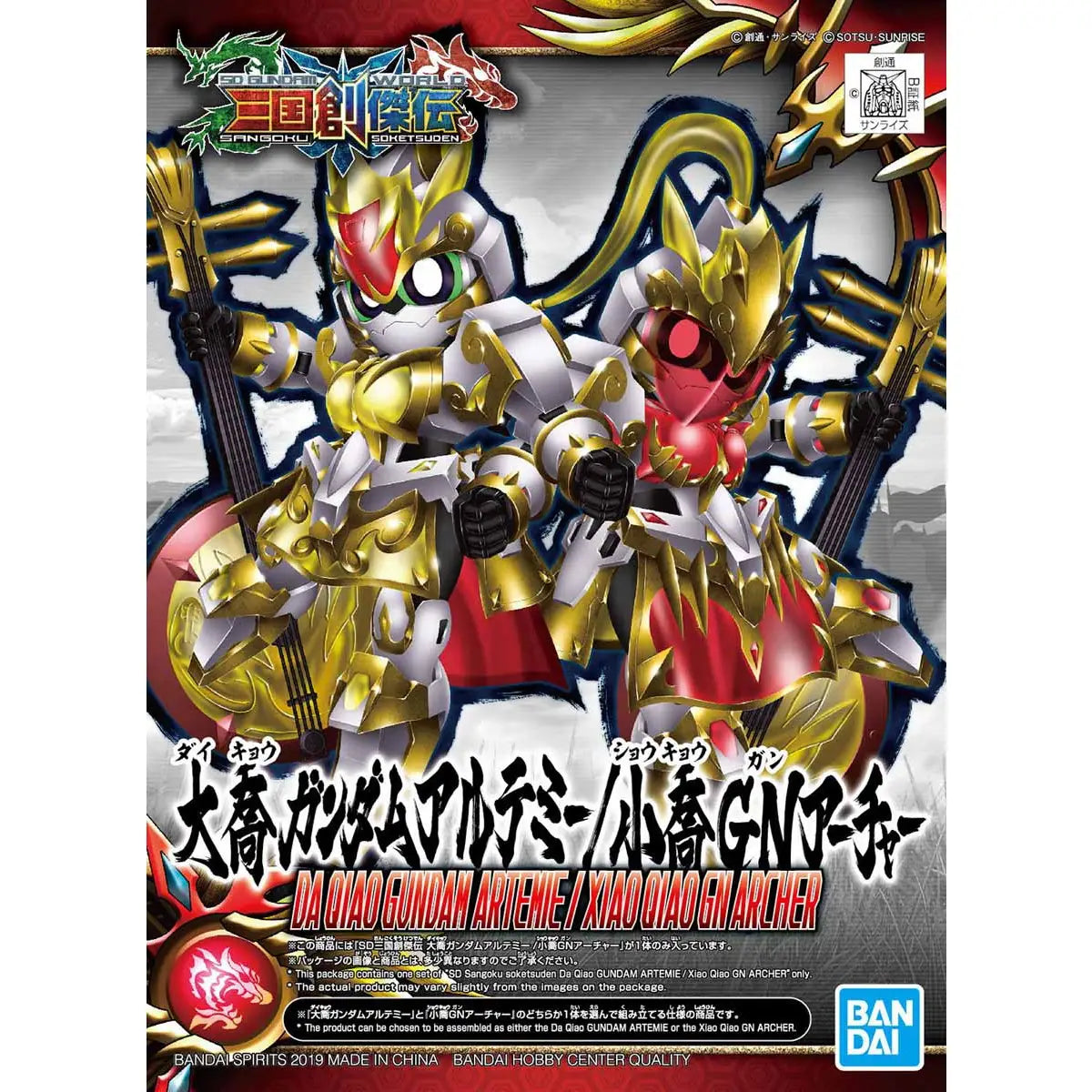 Bandai SOW Heroes Sangoku Soketsuden: 31 Da Qiao Gundam Artemie / Xiao Qiao GN Archer
