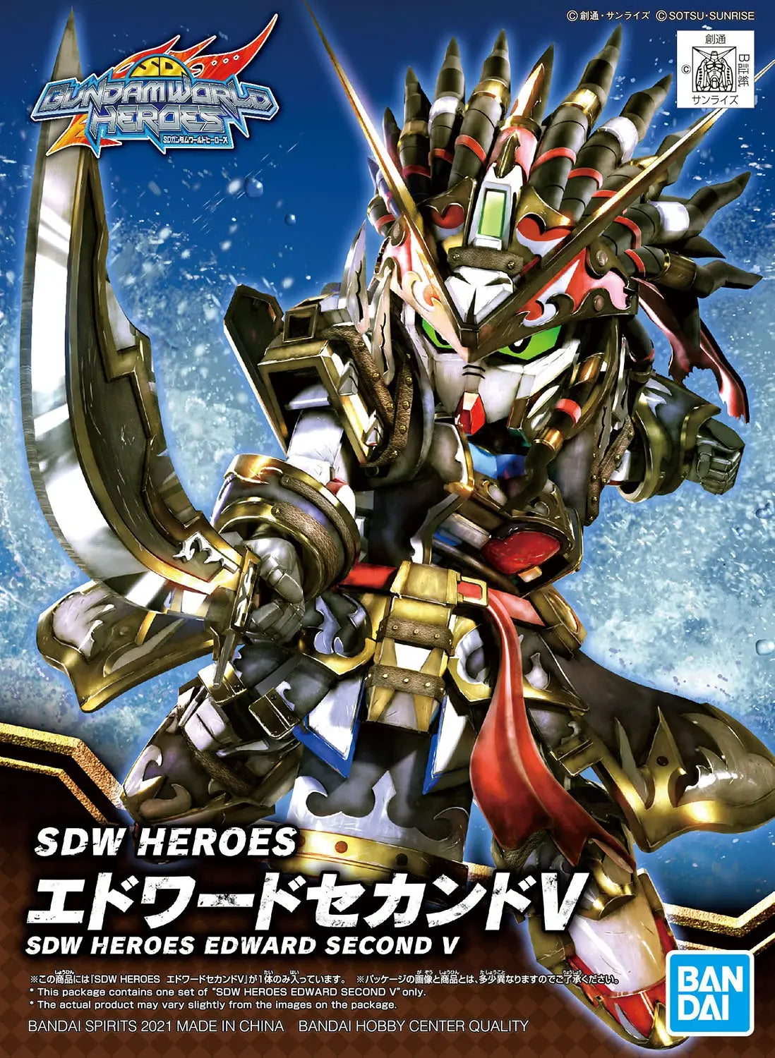 Bandai SOW Heroes Edward Second V