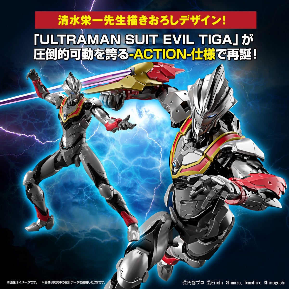 ULTRAMAN - HOBBY KIT FIGURE-RISE STANDARD - SUIT EVIL TIGA ACTION