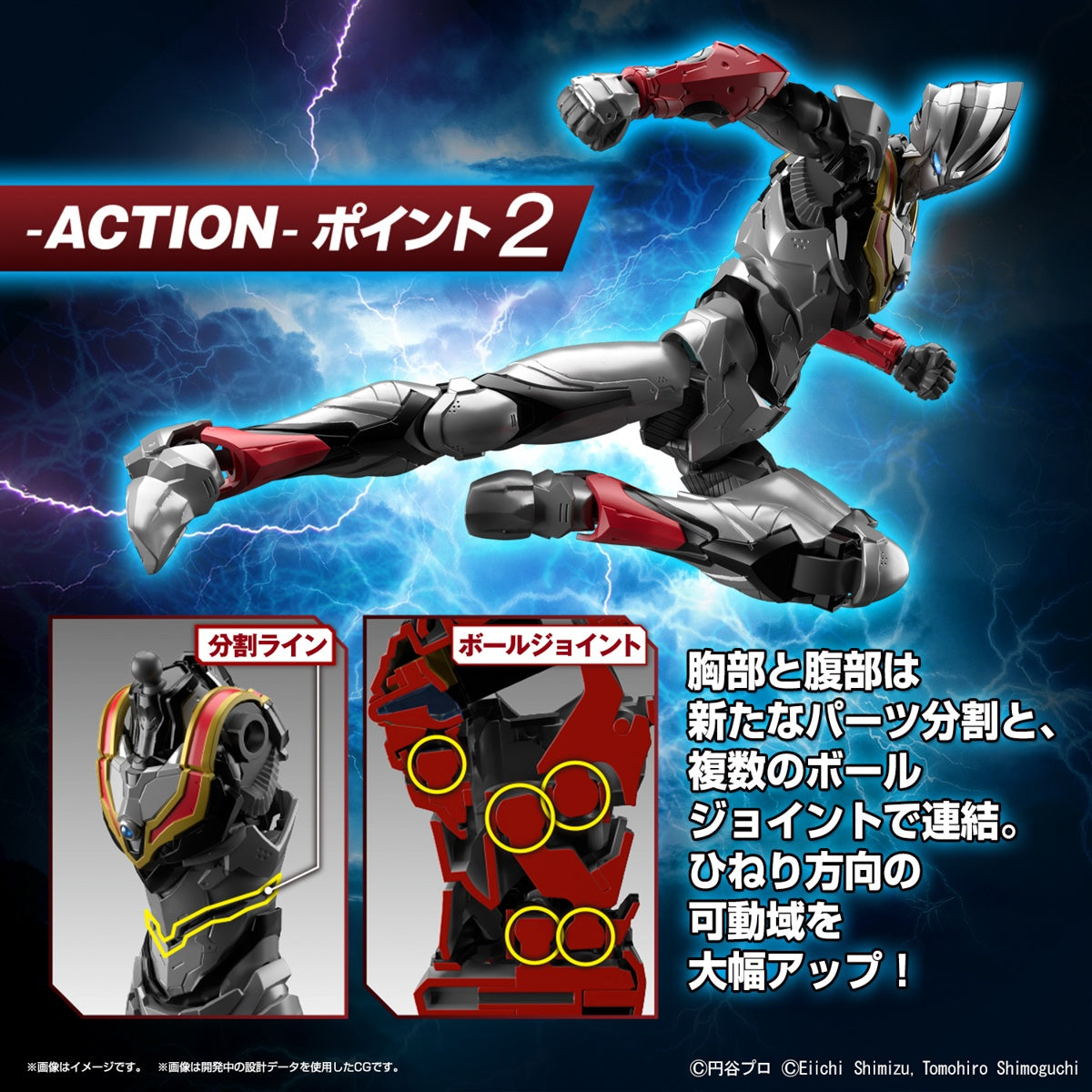 ULTRAMAN - HOBBY KIT FIGURE-RISE STANDARD - SUIT EVIL TIGA ACTION