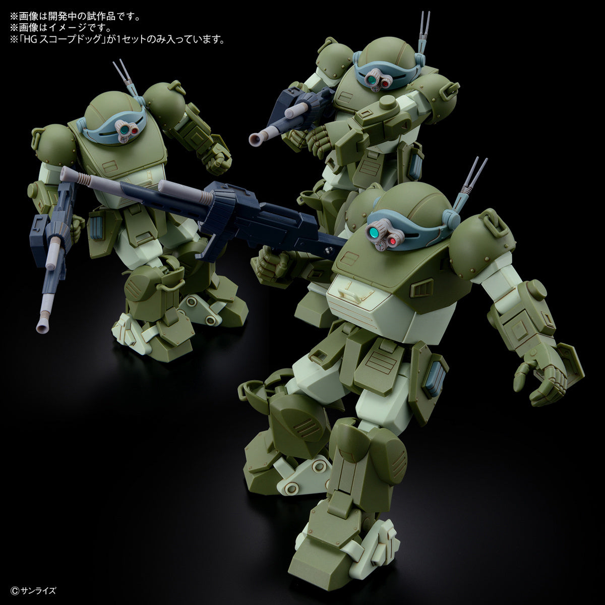 HG GUNDAM - HOBBY KIT - VOTOMS SCOPEDOG