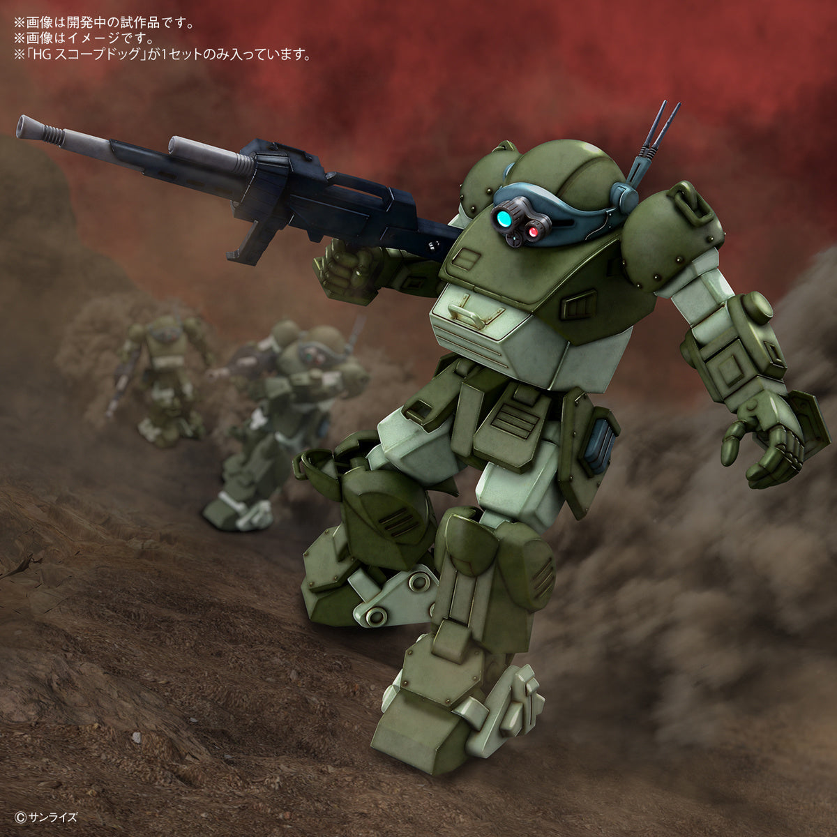 HG GUNDAM - HOBBY KIT - VOTOMS SCOPEDOG