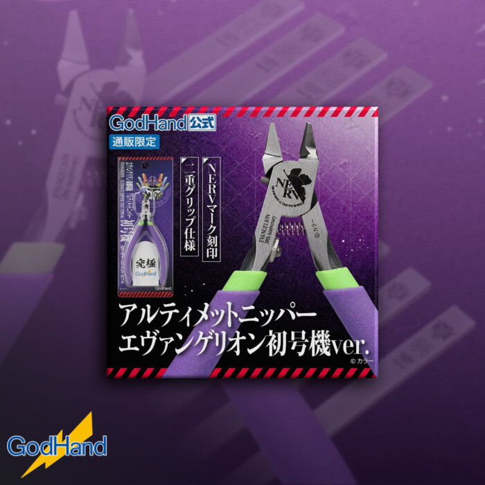 GodHand: SPN-120 Ultimate Nipper 5.0 Evangelion Version (Limited)