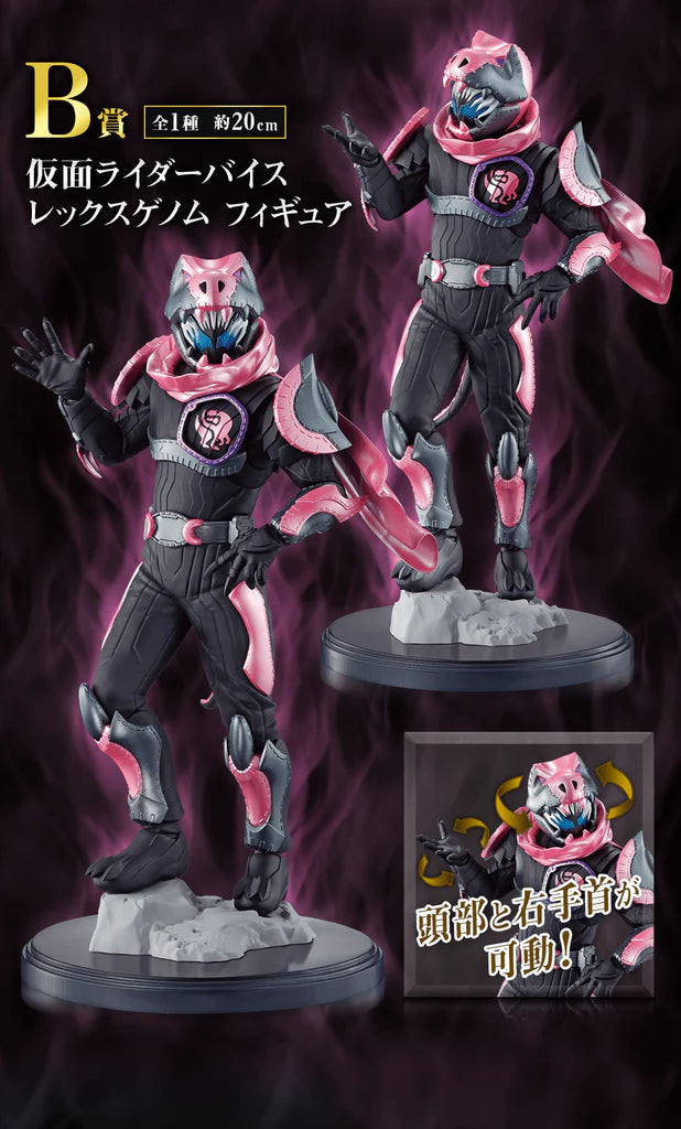 Watertown - ICHIBAN KUJI: KAMEN RIDER REVICE WITH LEGEND KAMEN RIDER