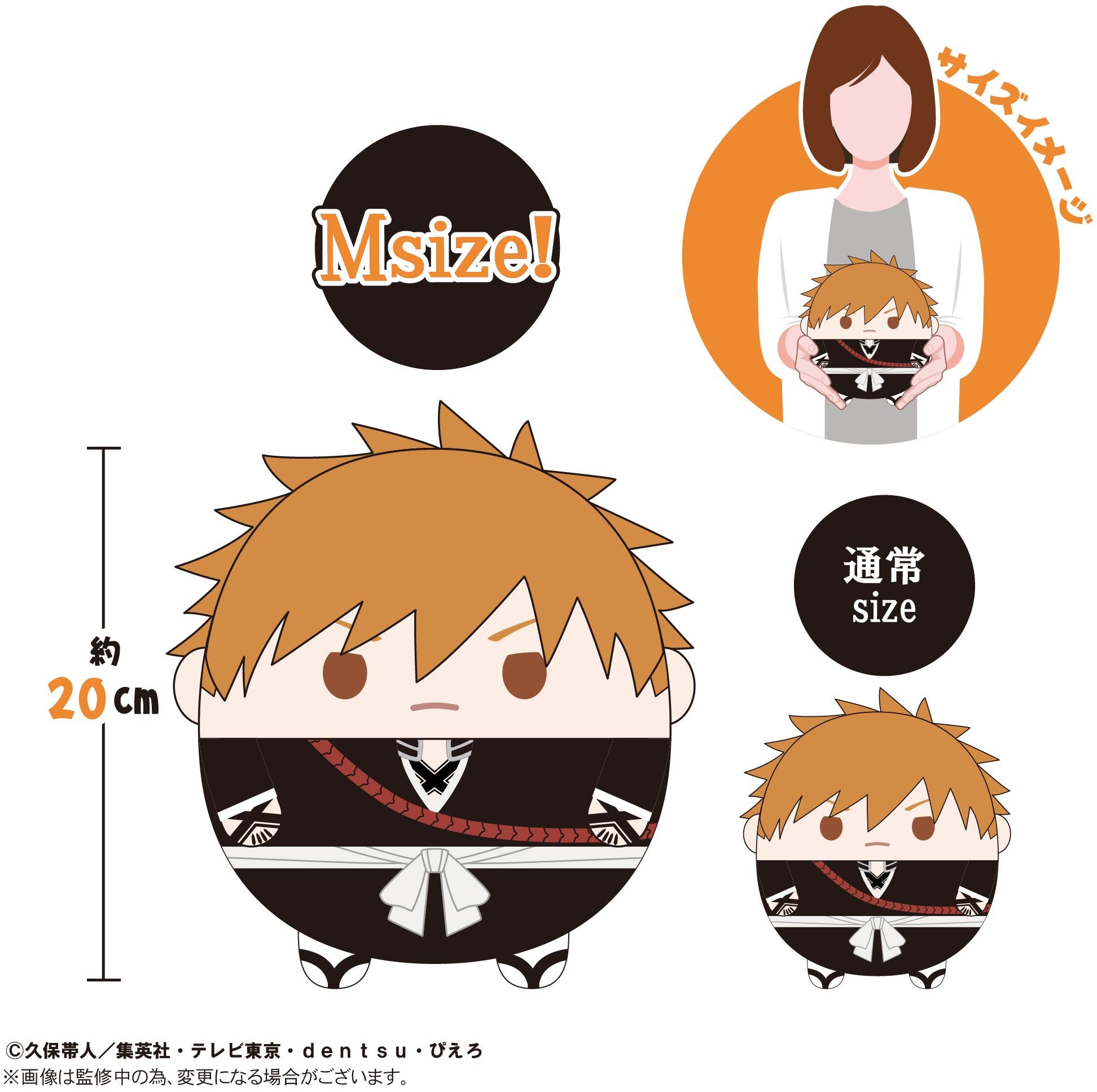 Bleach: Thousand-Year Blood War: Fuwa Kororin Msize E Byakuya Kuchiki