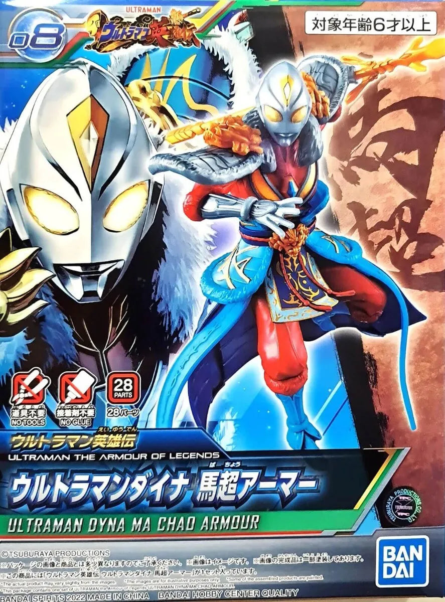 ULTRAMAN - THE ARMOUR OF LEGENDS ULTRAMAN DYNA MA CHAO ARMOUR