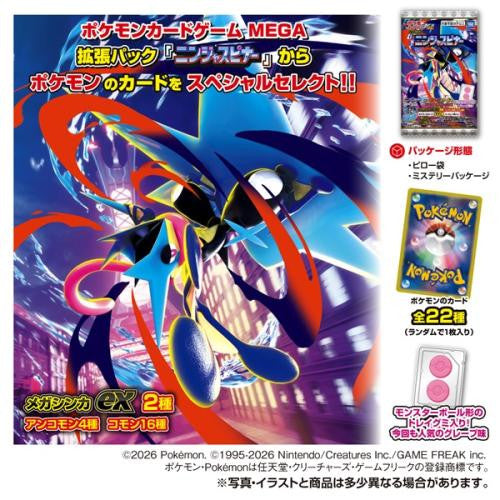 Takara Tomy A.R.T.S Pokemon Card Gummy Pack Ninja Spinner