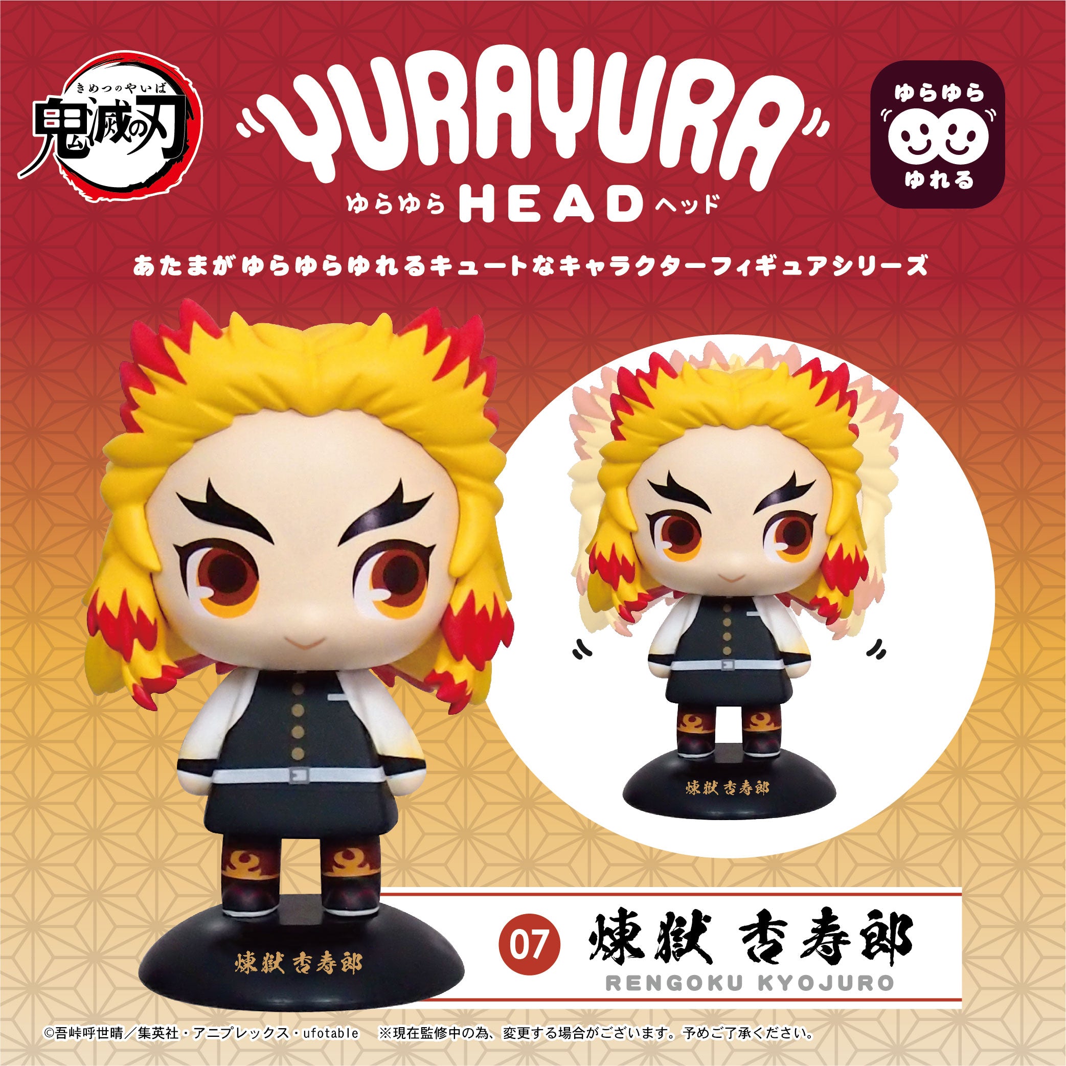 Demon Slayer - Yurayura Head Kyojuro Rengoku
