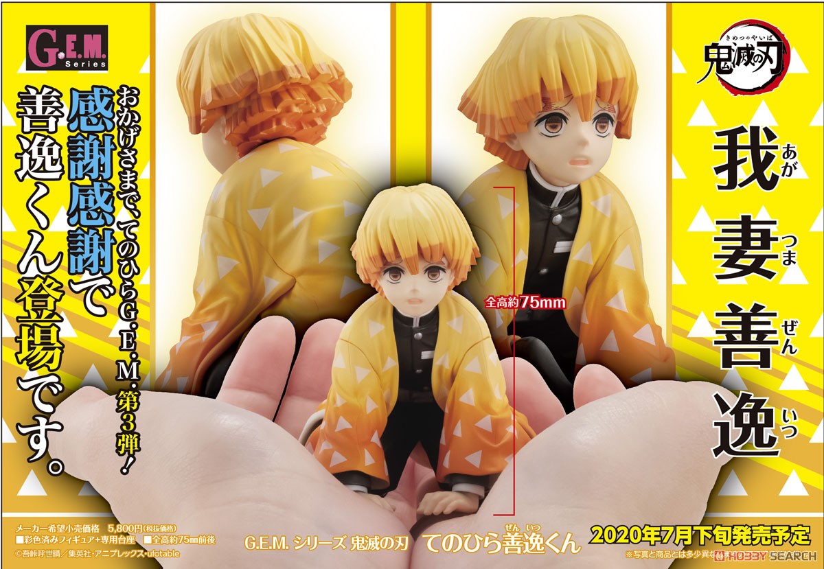 DEMON SLAYER: KIMETSU NO YAIBA - G.E.M. SERIES PALM SIZE - ZENITSU