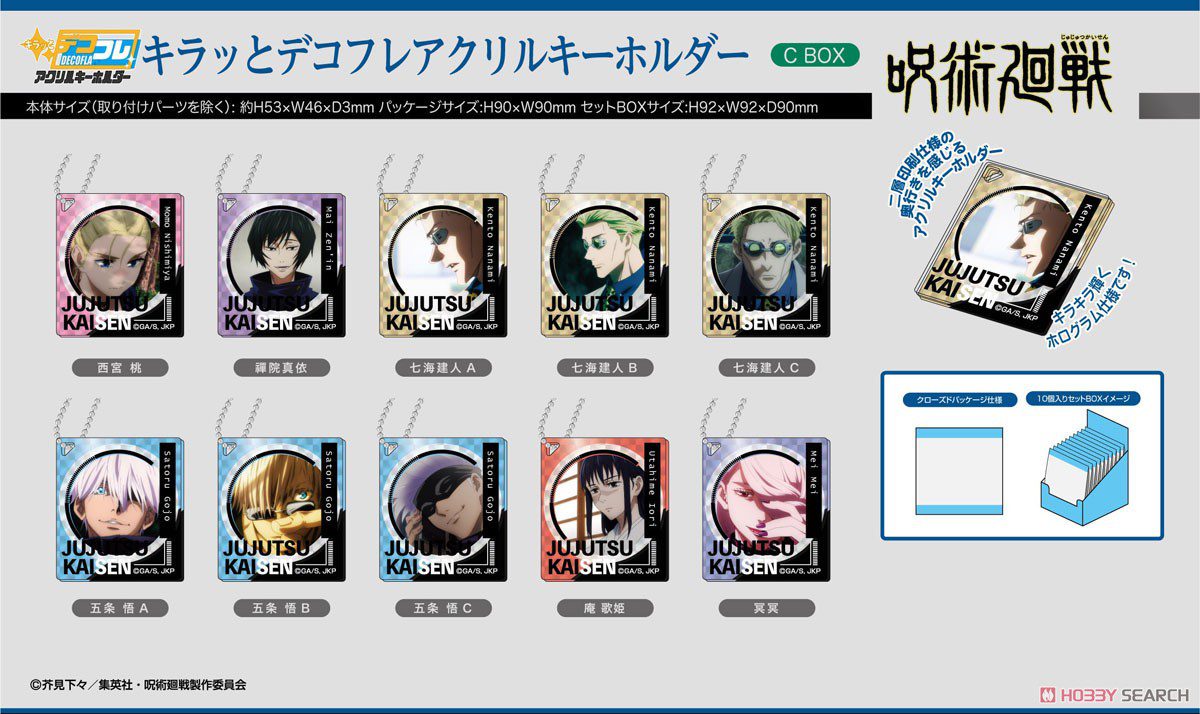 JUJUTSU KAISEN: GLITTERING DECO FREAL ACRYLIC KEYCHAIN - C