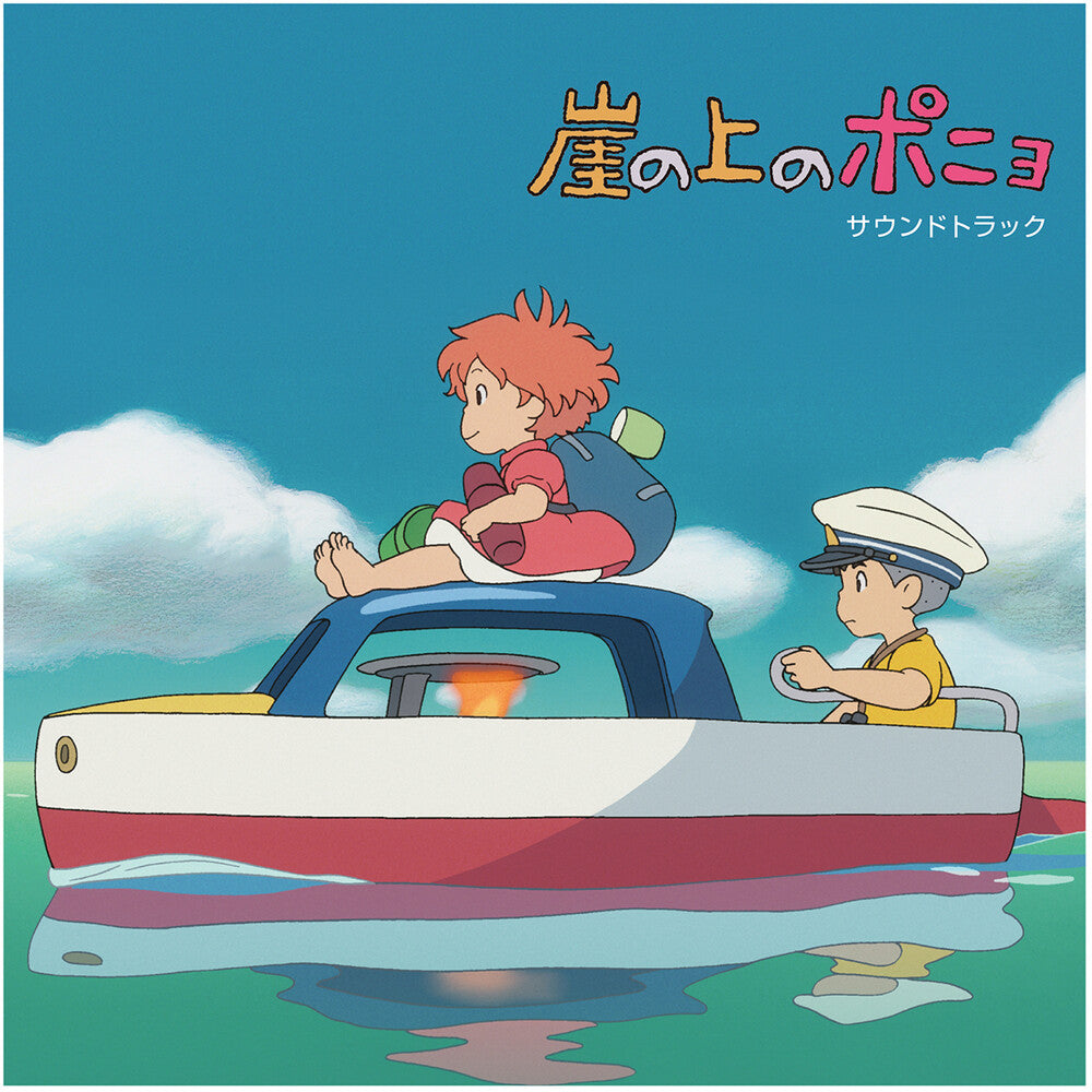 Joe Hisaishi - Ponyo on the Cliff by the Sea Soundtrack (LP)