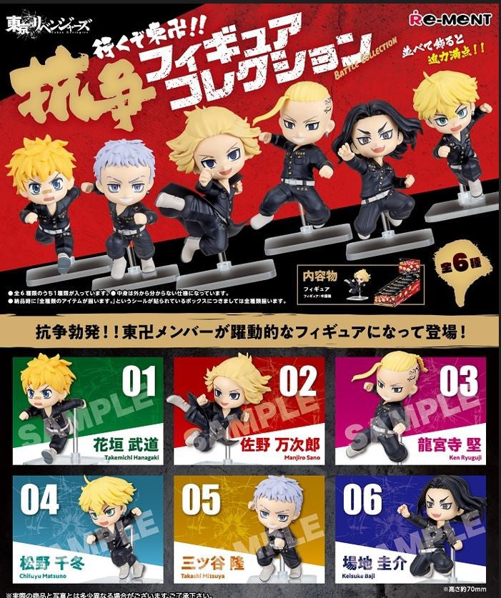 Re-Ment: Tokyo Revengers Battle Collection