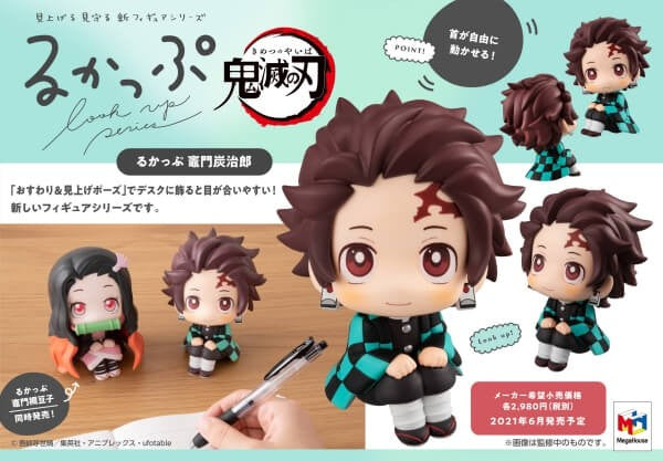 DEMON SLAYER: KIMETSU NO YAIBA - LOOKUP KAMADO TANJIRO