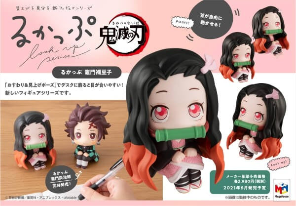DEMON SLAYER: KIMETSU NO YAIBA - LOOKUP KAMADO NEZUKO