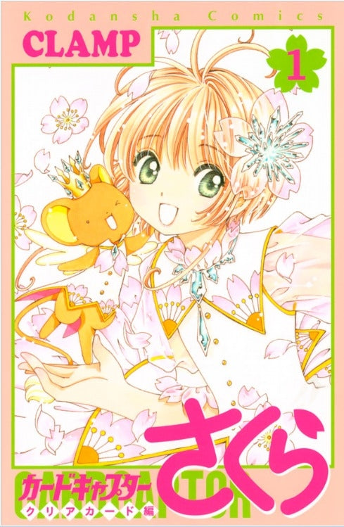 Cardcaptor Sakura: Clear Card, Vol. 1