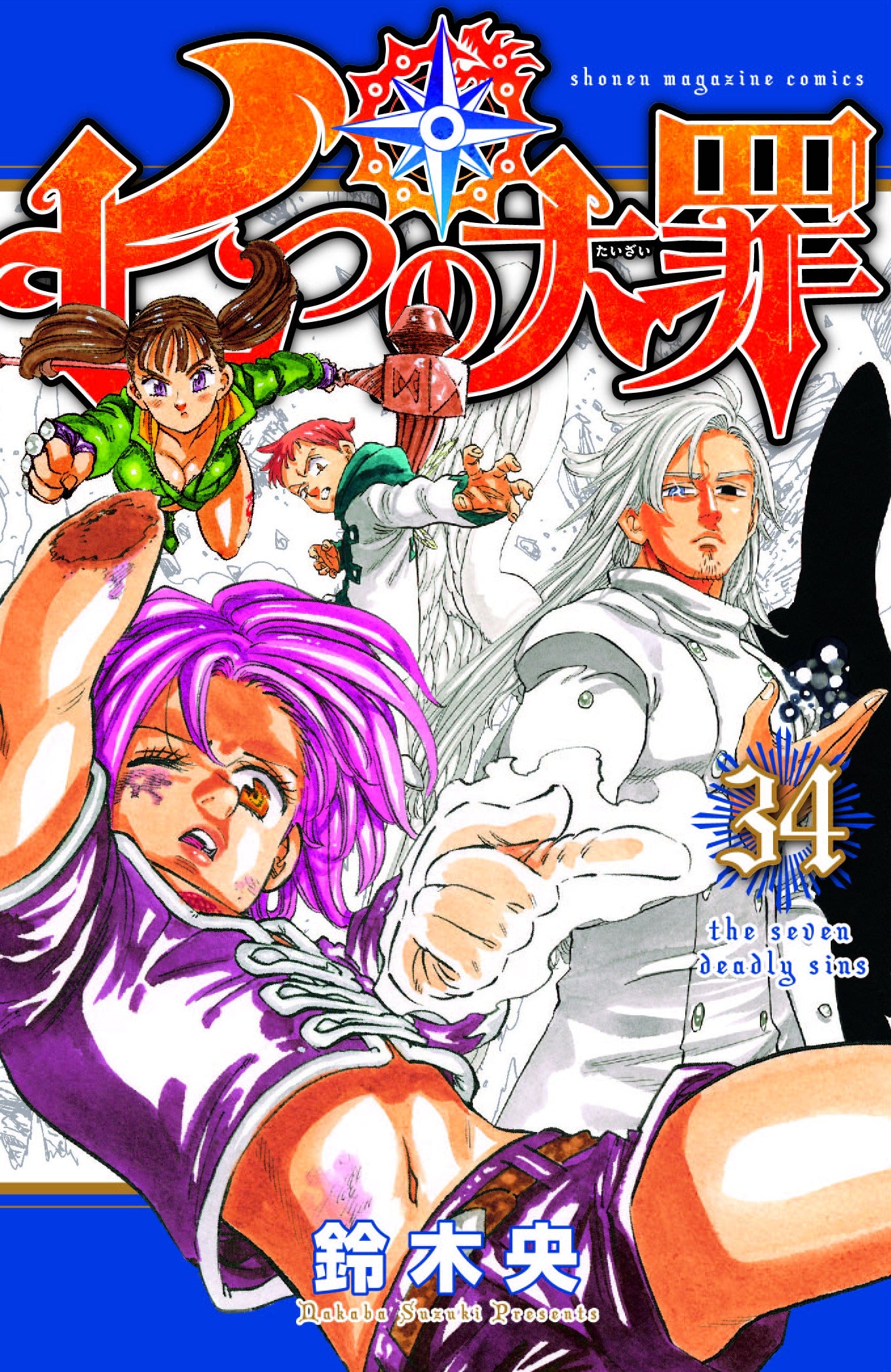 The Seven Deadly Sins, Vol. 34