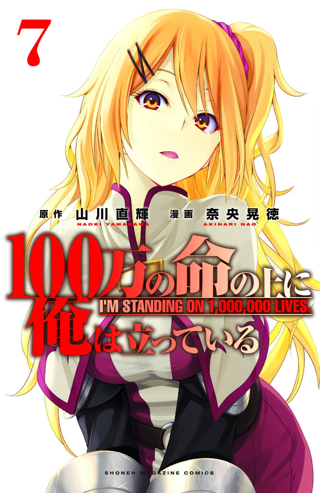 I'm Standing on a Million Lives, vol. 7