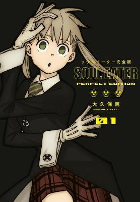 Soul Eater: The Perfect Edition, Vol. 1