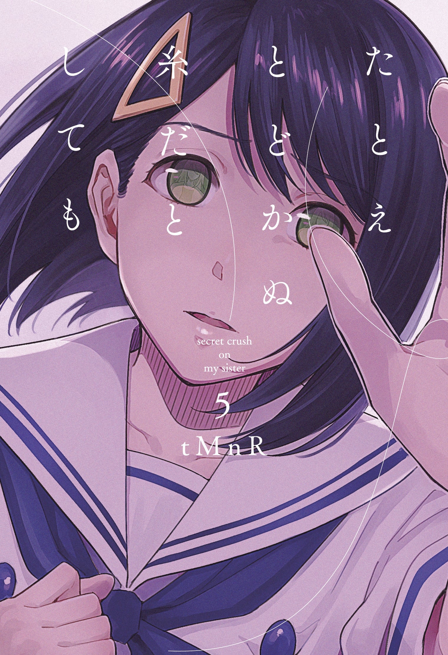 If I Could Reach You, Vol. 5