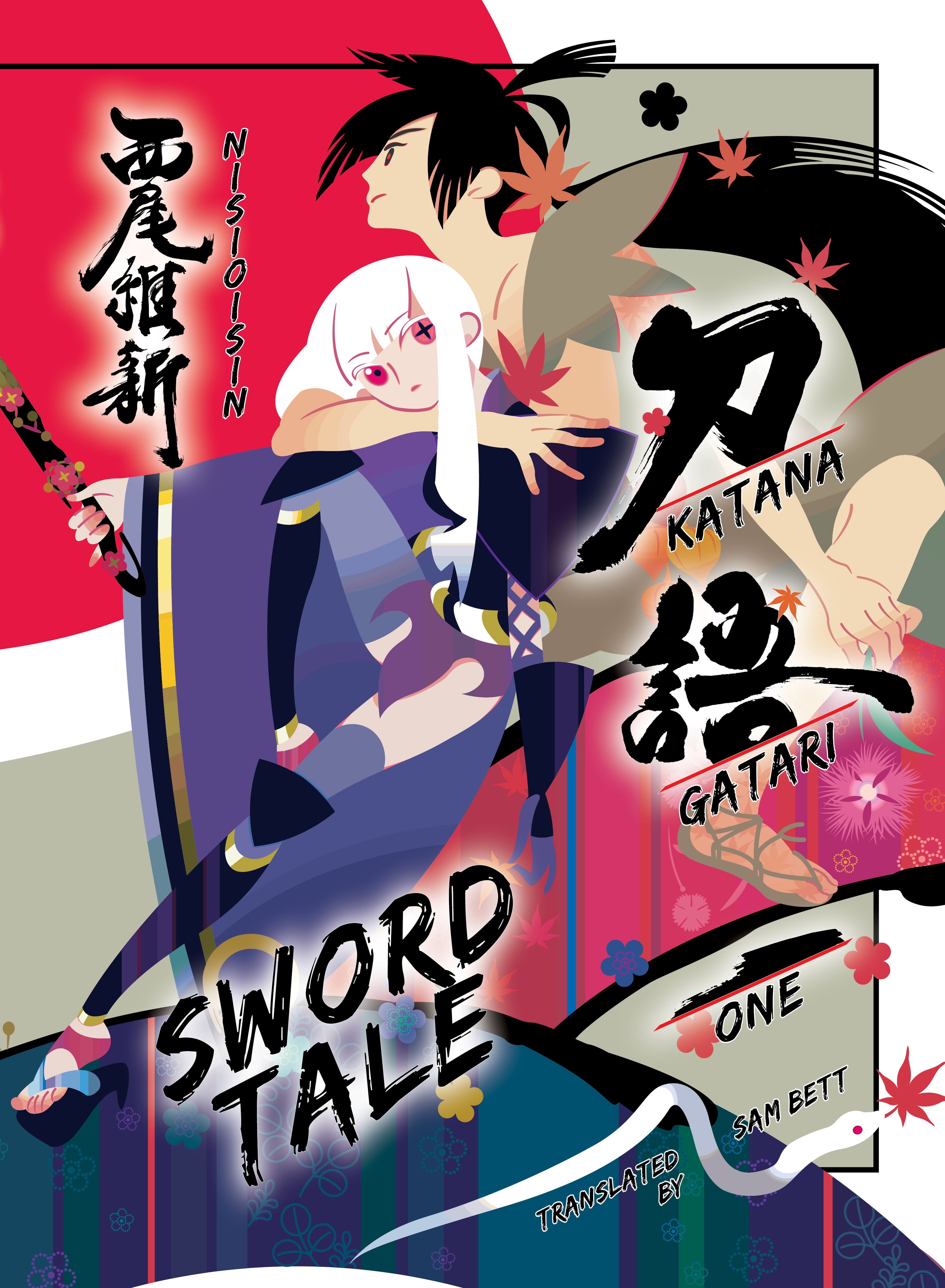 KATANAGATARI 1 (paperback) Sword Tale