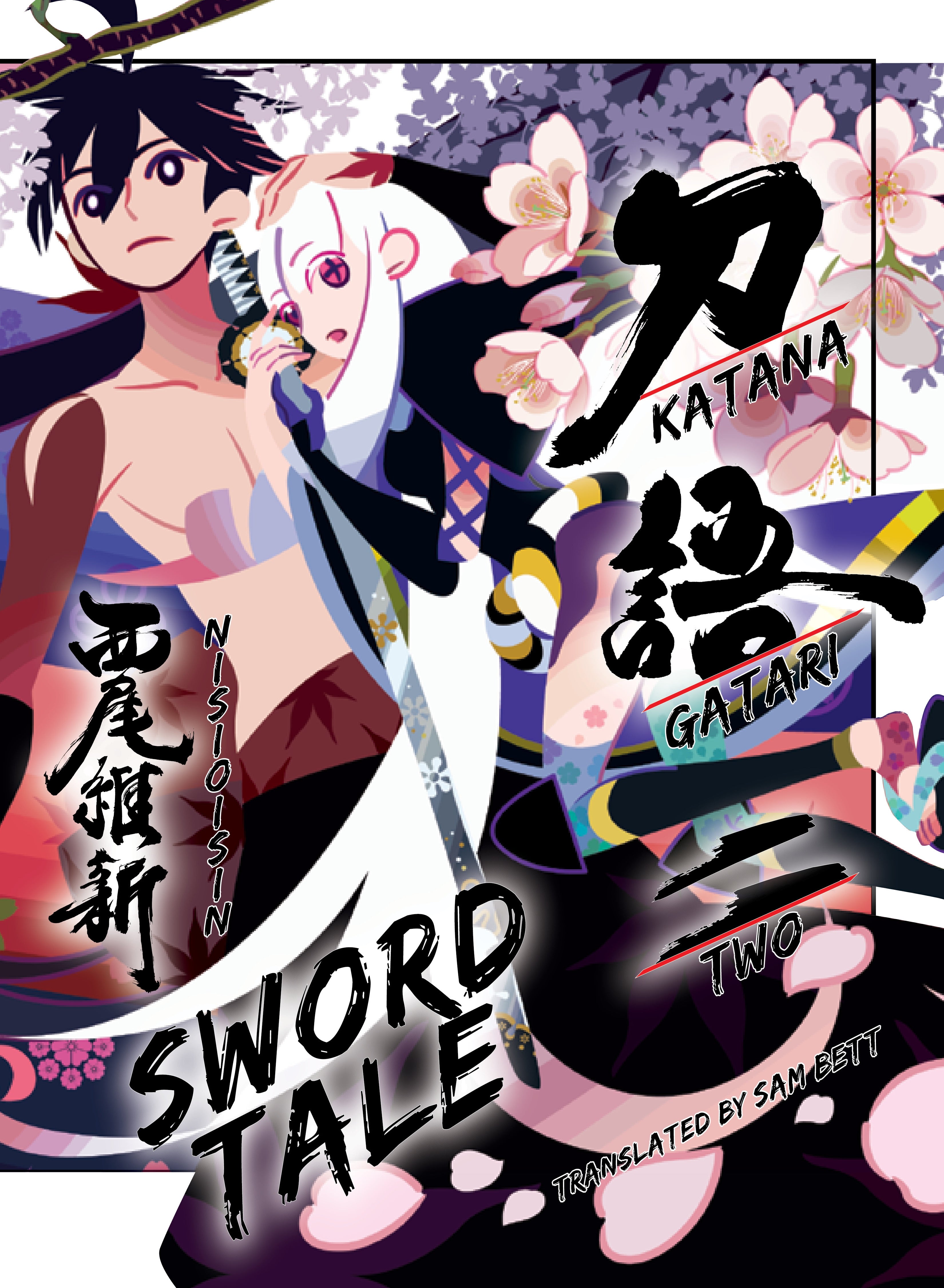 KATANAGATARI 2 (light novel) Sword Tale