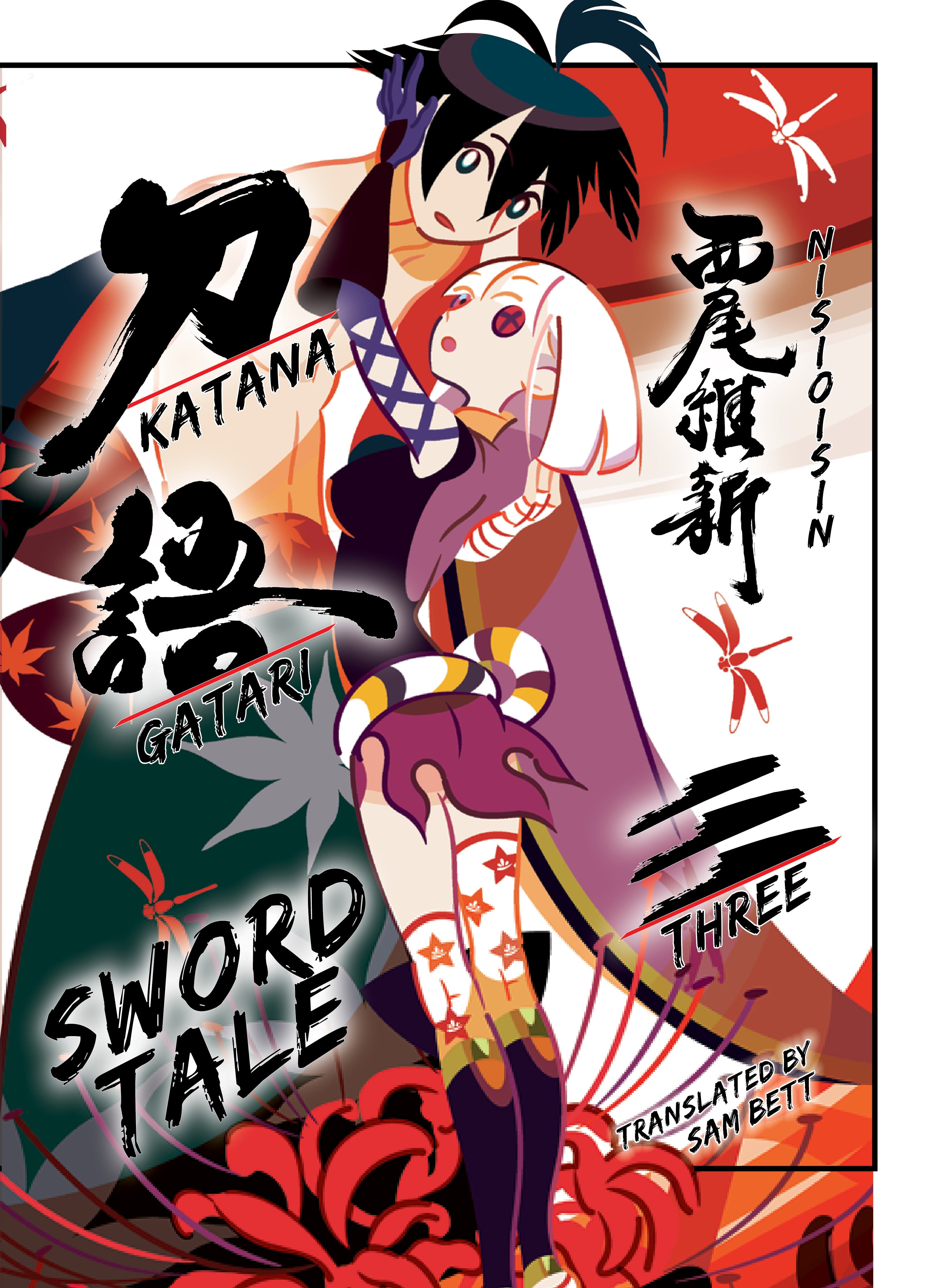 KATANAGATARI (Light Novel) - Vol. 3