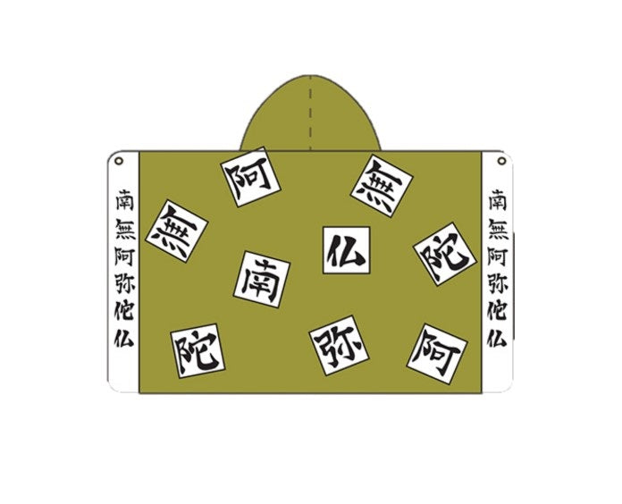 Demon Slayer: Hooded Bath Towel - Gyomei