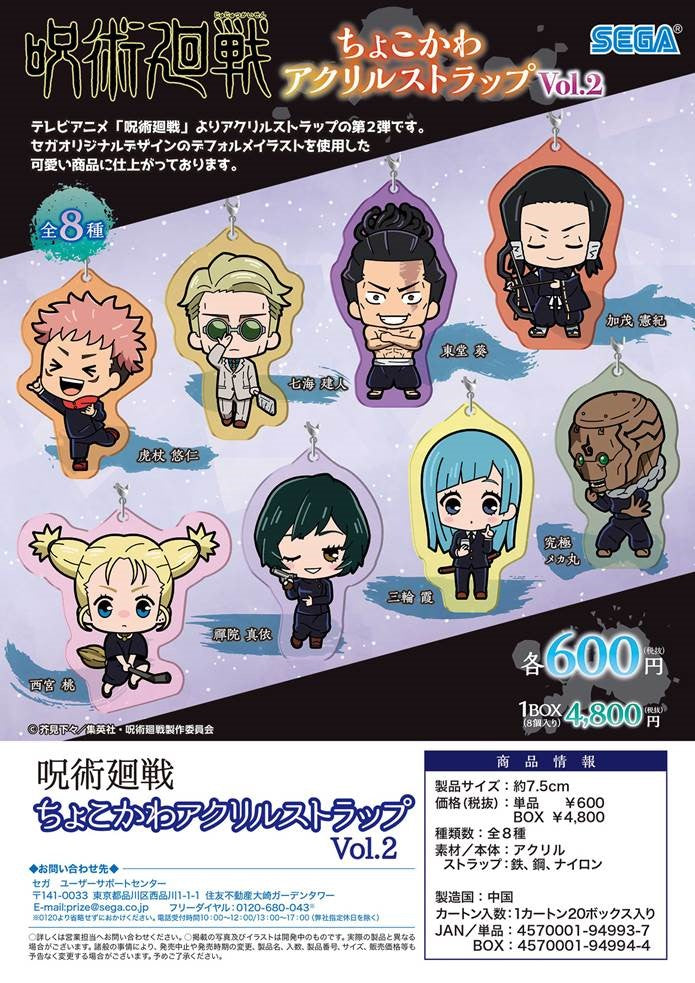 Jujutsu Kaisen - Chokokawa Acrylic Strap Vol. 2