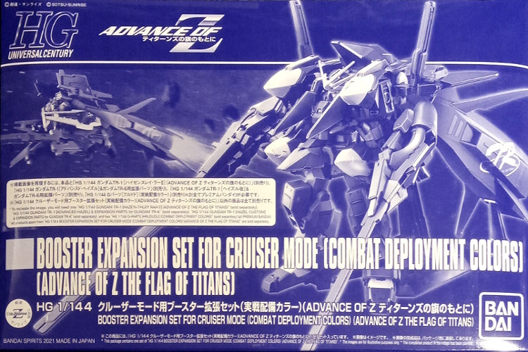 HG 1/144 BOOSTER EXPANSION SET FOR CRUISER MODE AOZ Titans
