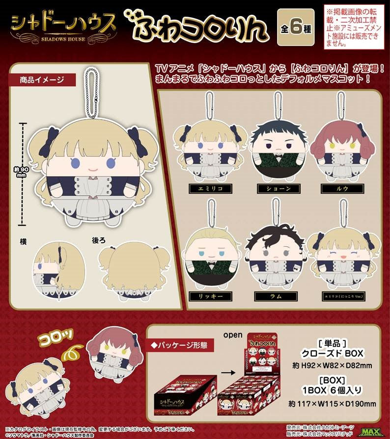 Shadow House - Fuwakororin Plush Series 1