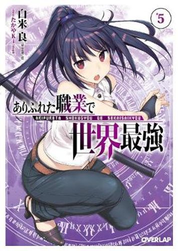 Arifureta: From Commonplace to World's Strongest (Light Novel) Vol. 5