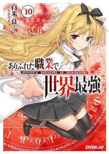 Arifureta : From Commonplace to World's Strongest (Light Novel) Vol. 10