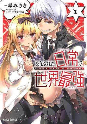 Arifureta: I Love Isekai Vol. 1