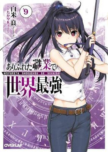 Arifureta From Commonplace to World's Strongest (Light Novel) Vol. 9